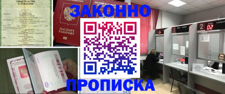 временная регистрация госуслуги в Кодинске