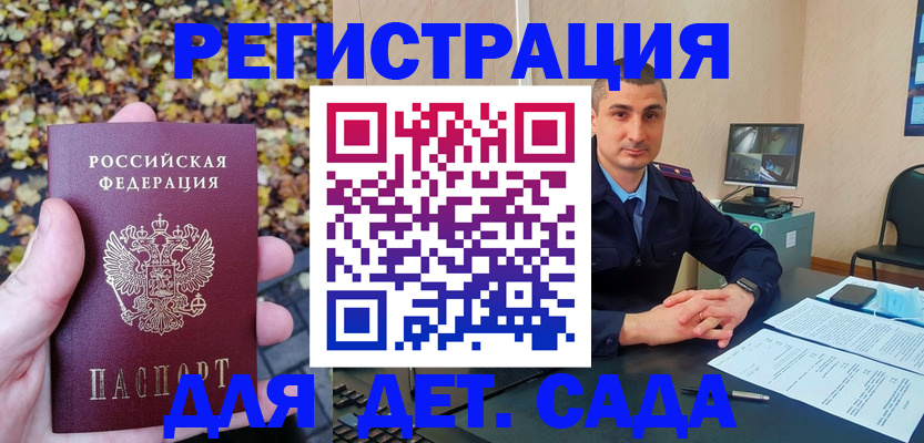 временная регистрация поиск в Кодинске