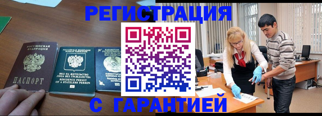 временная регистрация адрес в Кодинске