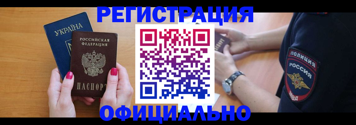 временная регистрация адрес в Кодинске