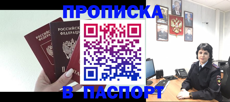 прописка иностранных граждан в Кодинске