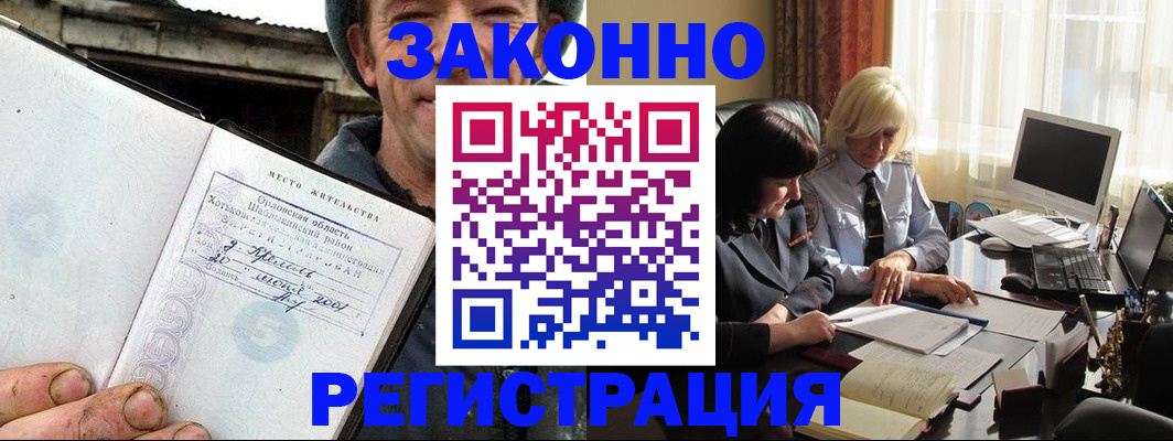 временная регистрация гарантия в Кодинске